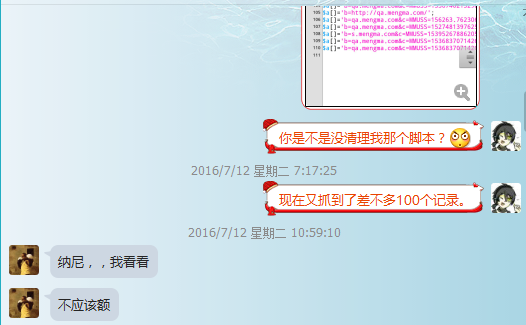 和负责人的交流